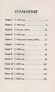 Pelēku žurku stāsts. Stāsts par nolaupītām dzīvēm