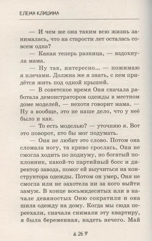 Pelēku žurku stāsts. Stāsts par nolaupītām dzīvēm