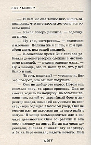 Pelēku žurku stāsts. Stāsts par nolaupītām dzīvēm