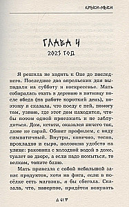 Pelēku žurku stāsts. Stāsts par nolaupītām dzīvēm
