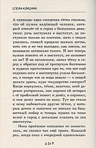 Pelēku žurku stāsts. Stāsts par nolaupītām dzīvēm