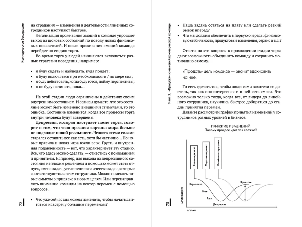 Komercijas bezbailība. Domāt tā, lai sasniegtu lielus mērķus