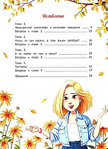 Этикет для бунтарей и бунтарок: истории, которые учат искренне заботиться об окружающих