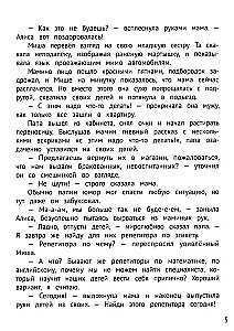 Этикет для бунтарей и бунтарок: истории, которые учат искренне заботиться об окружающих