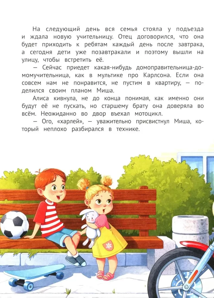Этикет для бунтарей и бунтарок: истории, которые учат искренне заботиться об окружающих