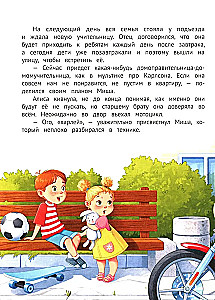 Этикет для бунтарей и бунтарок: истории, которые учат искренне заботиться об окружающих