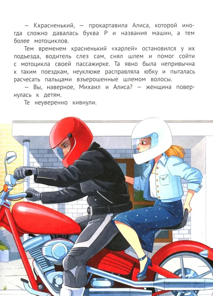 Этикет для бунтарей и бунтарок: истории, которые учат искренне заботиться об окружающих