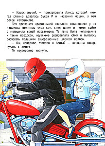 Этикет для бунтарей и бунтарок: истории, которые учат искренне заботиться об окружающих