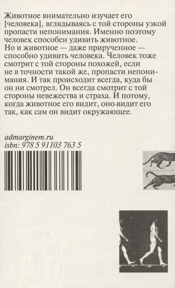 Kāpēc skatīties uz dzīvniekiem?