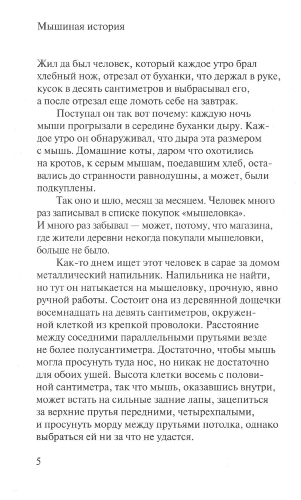 Kāpēc skatīties uz dzīvniekiem?