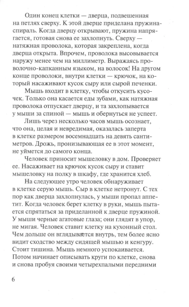 Kāpēc skatīties uz dzīvniekiem?