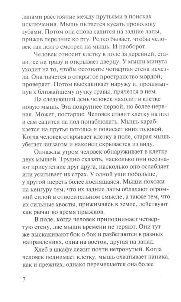 Kāpēc skatīties uz dzīvniekiem?