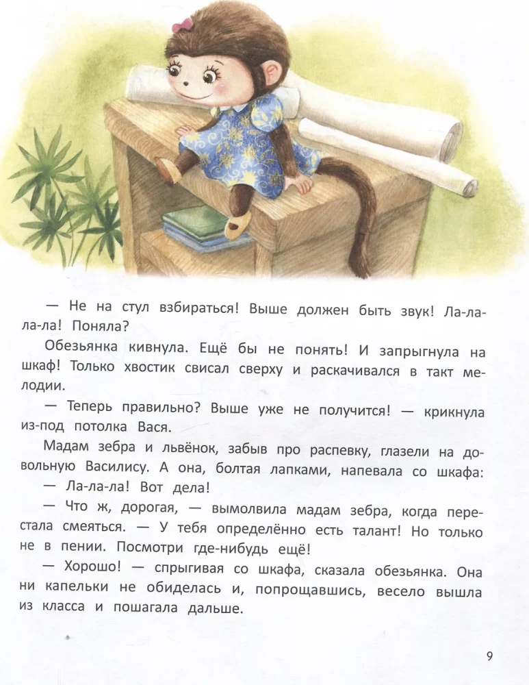 Вы не встречали мой талант?