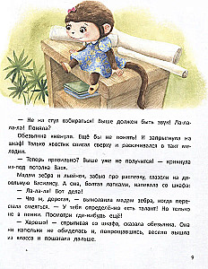 Вы не встречали мой талант?