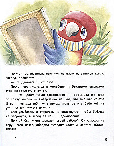 Вы не встречали мой талант?