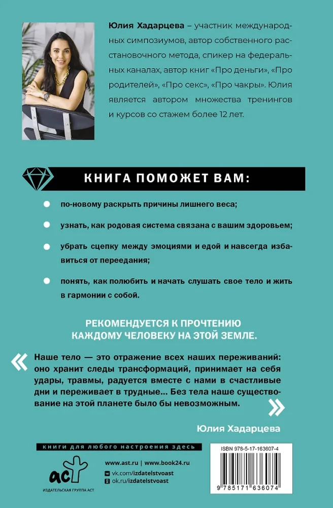 Par ķermeni. Kā saglabāt ķermeni veselīgu un jaunu jebkurā vecumā