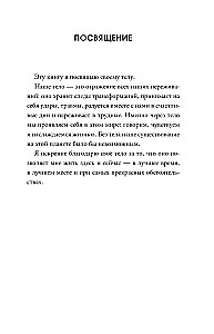 Par ķermeni. Kā saglabāt ķermeni veselīgu un jaunu jebkurā vecumā
