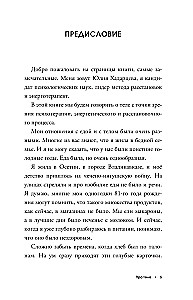 Par ķermeni. Kā saglabāt ķermeni veselīgu un jaunu jebkurā vecumā