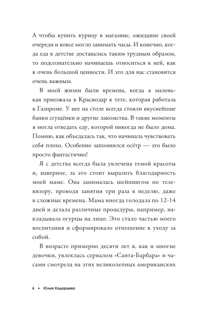 Par ķermeni. Kā saglabāt ķermeni veselīgu un jaunu jebkurā vecumā