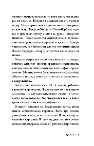 Par ķermeni. Kā saglabāt ķermeni veselīgu un jaunu jebkurā vecumā
