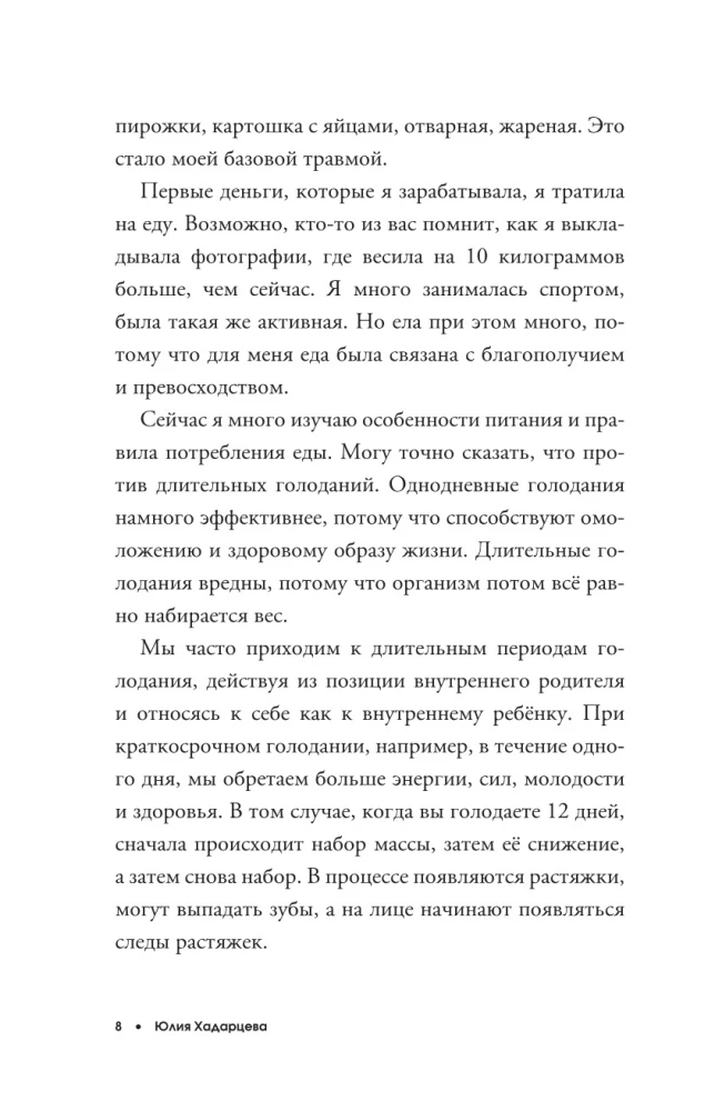 Par ķermeni. Kā saglabāt ķermeni veselīgu un jaunu jebkurā vecumā