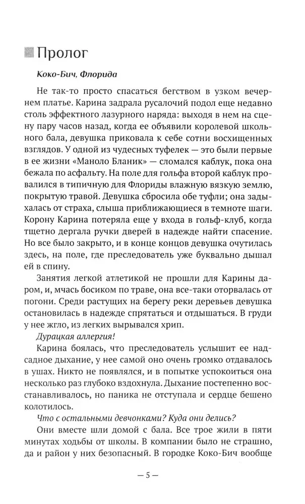 Atceries, ko tu izdarīji