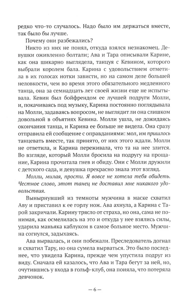 Atceries, ko tu izdarīji