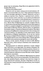 Atceries, ko tu izdarīji