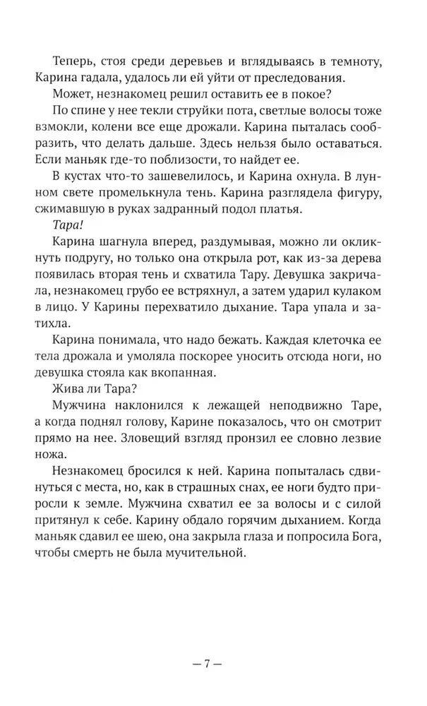 Atceries, ko tu izdarīji
