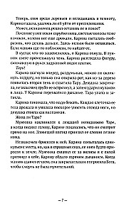 Atceries, ko tu izdarīji