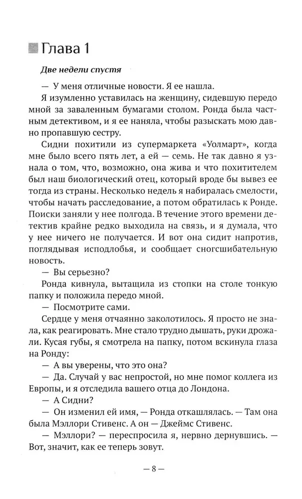 Atceries, ko tu izdarīji