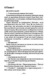 Atceries, ko tu izdarīji