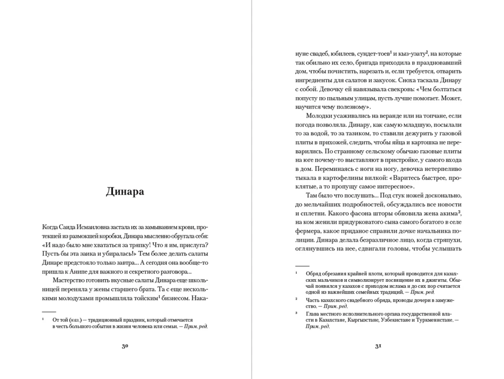 Частная жизнь