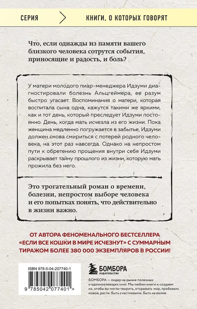 Ja tava atmiņa izzudīs
