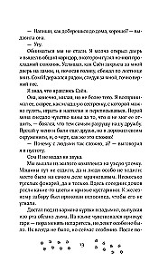 Personīgais dēmons Min Džiham