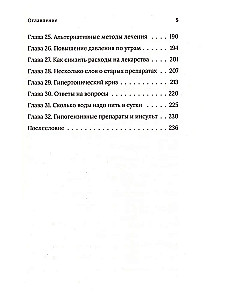 Zem spiediena. Kardiologa atbildes uz visbiežāk uzdotajiem jautājumiem par hipertensiju