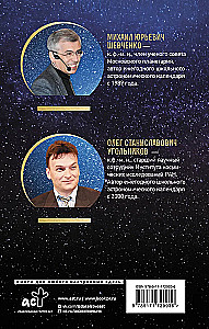 Astronomiskais kalendārs skolēniem 2025/2026. mācību gadam