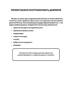 Hipertoniķa aptieka. Profilakse un paaugstināta spiediena ārstēšana