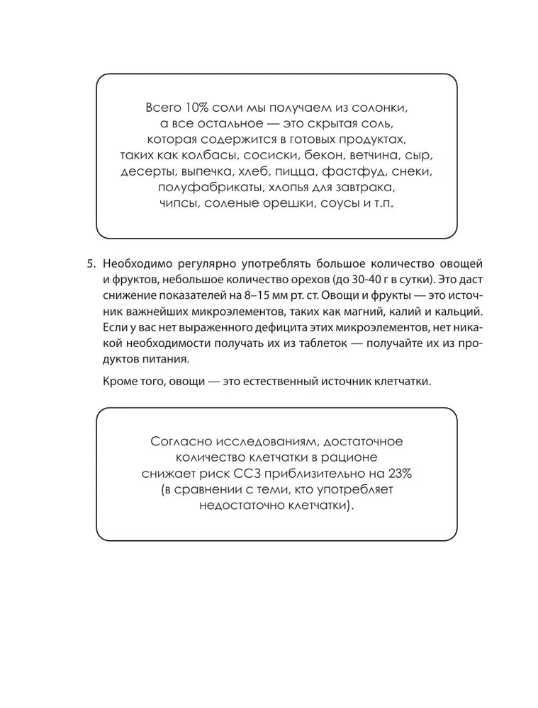 Hipertoniķa aptieka. Profilakse un paaugstināta spiediena ārstēšana