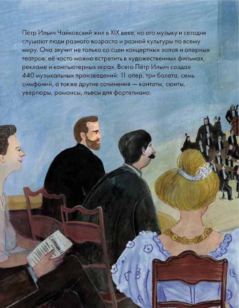 Ko es varu iemācīties no Pētera Čaikovska