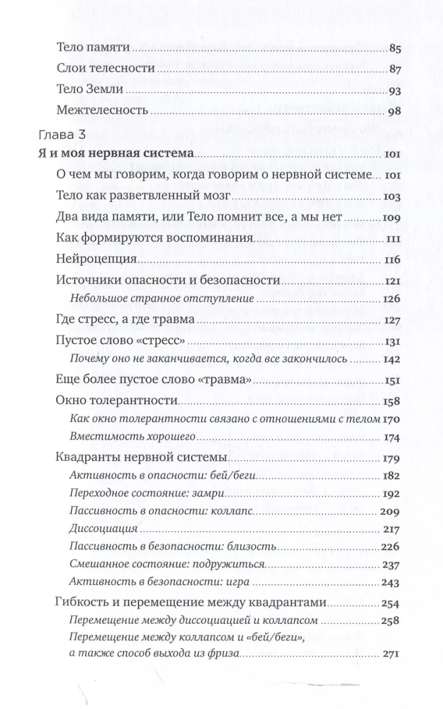 Kontakts ar ķermeni: Kā iemācīties dzirdēt sevi, lai dzīvotu autentiski