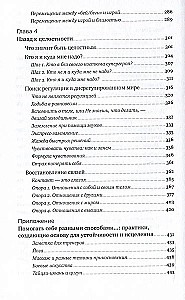 Kontakts ar ķermeni: Kā iemācīties dzirdēt sevi, lai dzīvotu autentiski