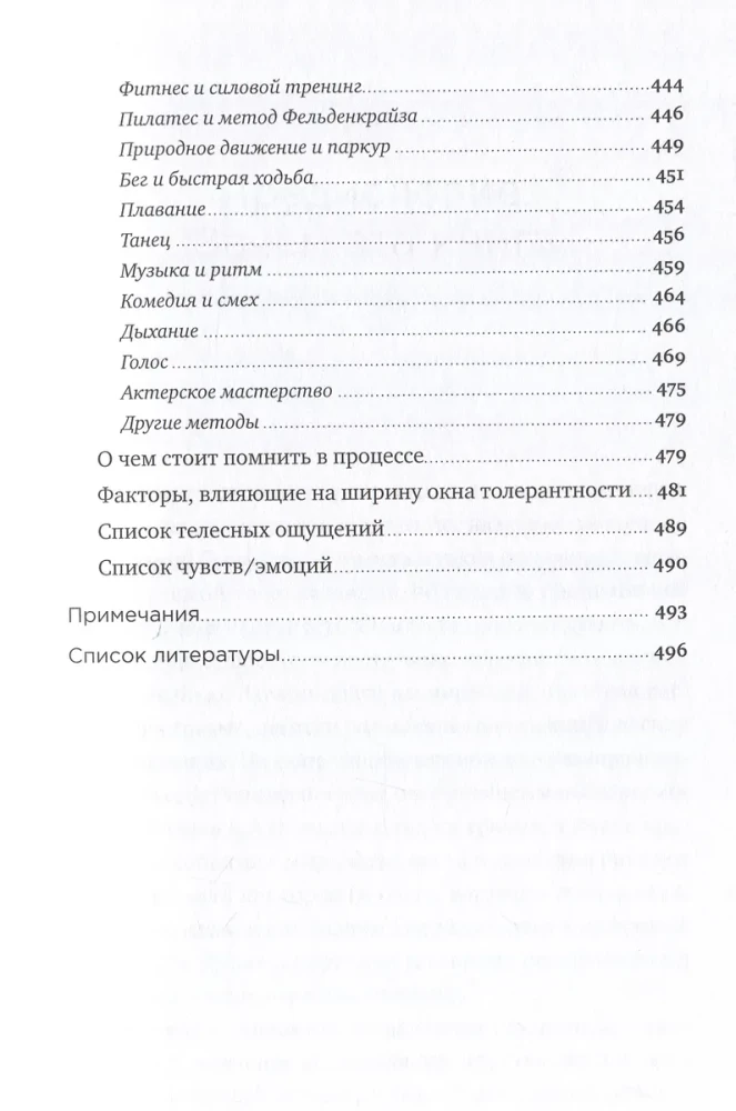 Kontakts ar ķermeni: Kā iemācīties dzirdēt sevi, lai dzīvotu autentiski