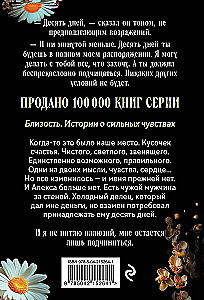 Твоя на 10 дней