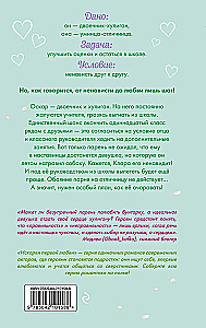 Nedotrajums un huligāns