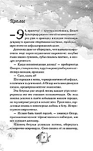 Nedotrajums un huligāns