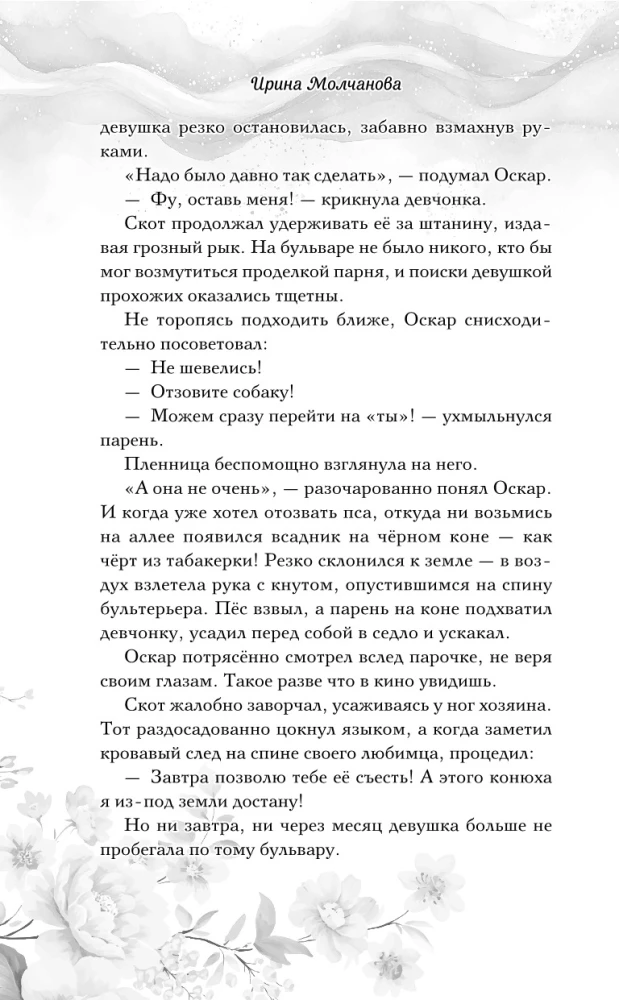 Nedotrajums un huligāns