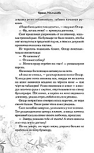 Nedotrajums un huligāns