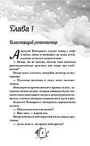 Nedotrajums un huligāns