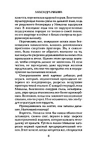 Кедр и гвоздика